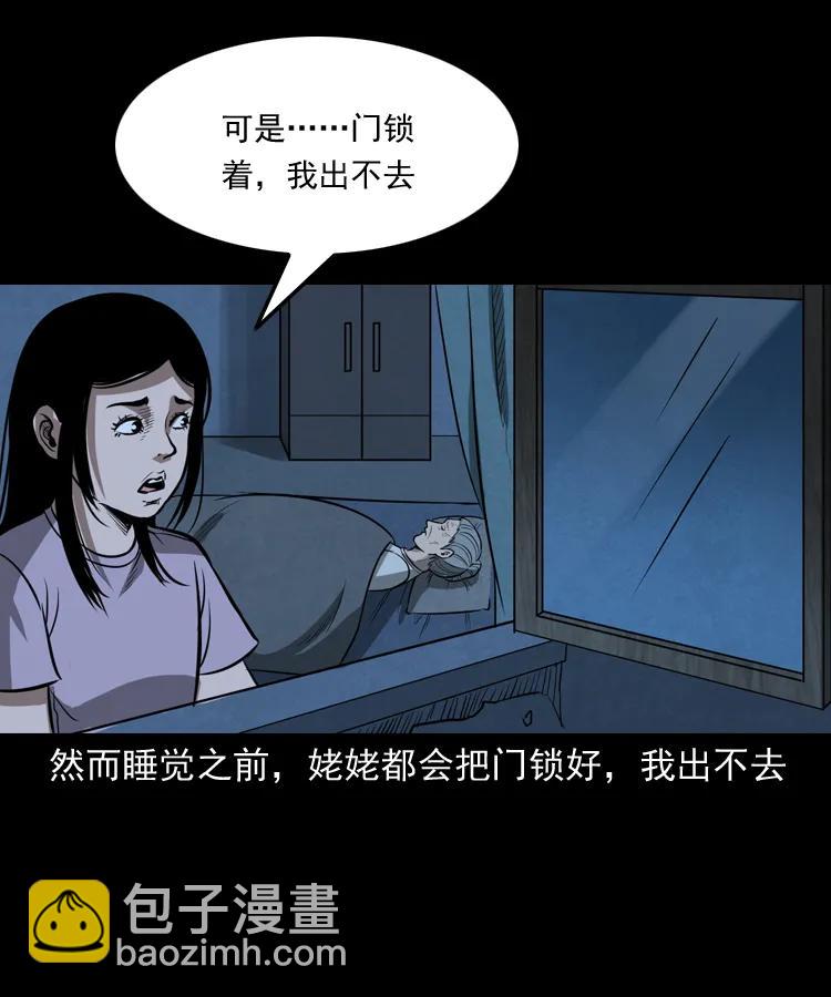 298 小姨(1/2)-第300话