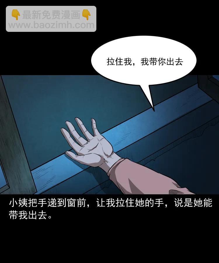 298 小姨(1/2)-第300话