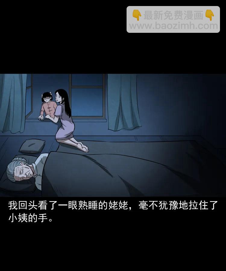 298 小姨(1/2)-第300话