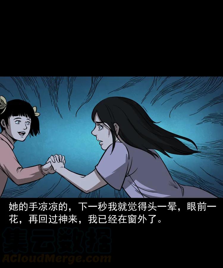 298 小姨(1/2)-第300话