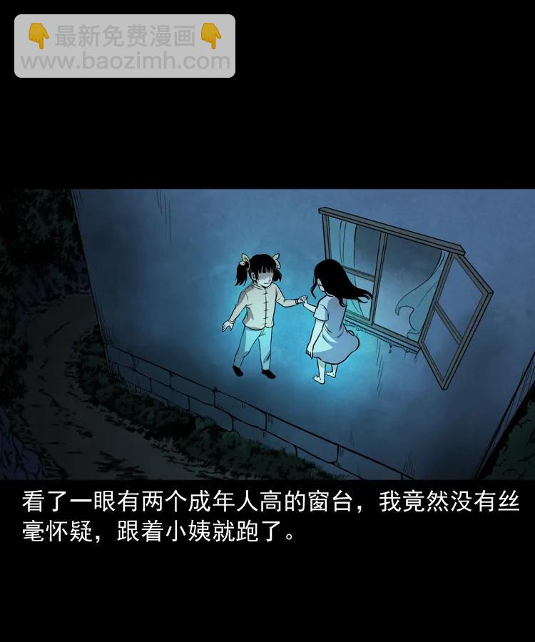 298 小姨(1/2)-第300话