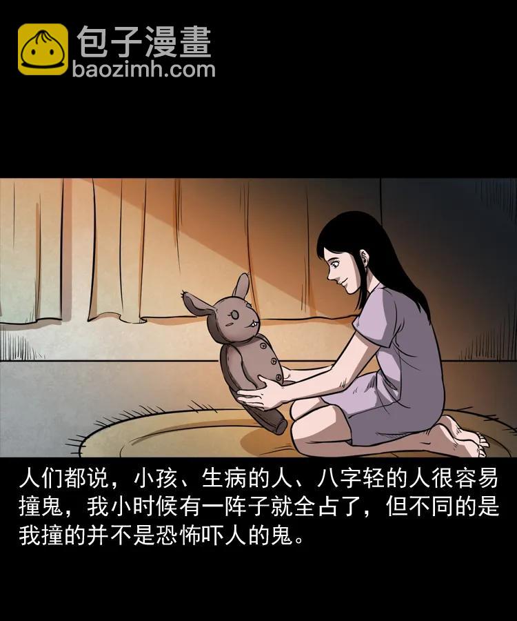 298 小姨(1/2)-第300话