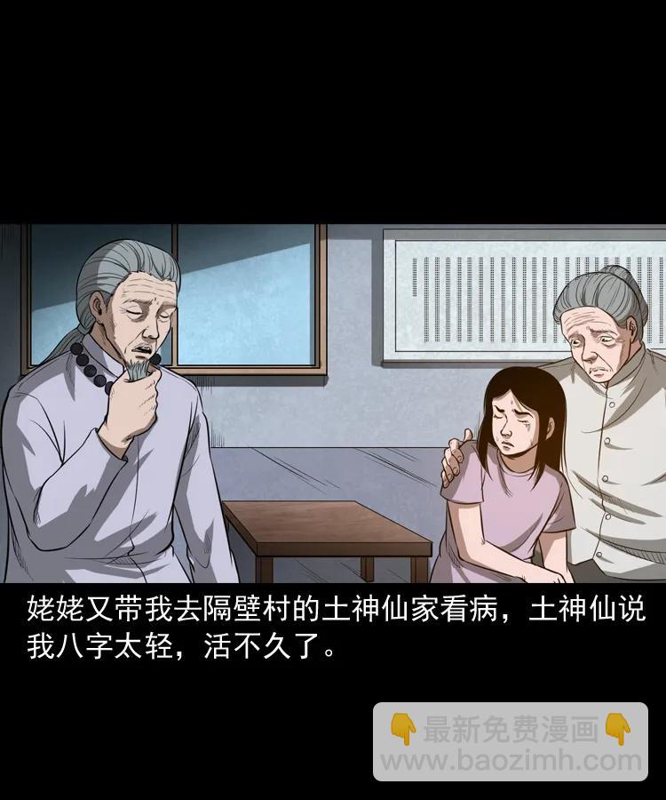 298 小姨(1/2)-第300话