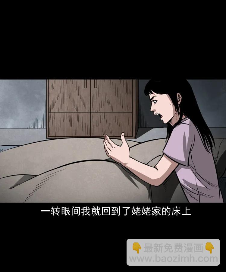298 小姨(1/2)-第300话