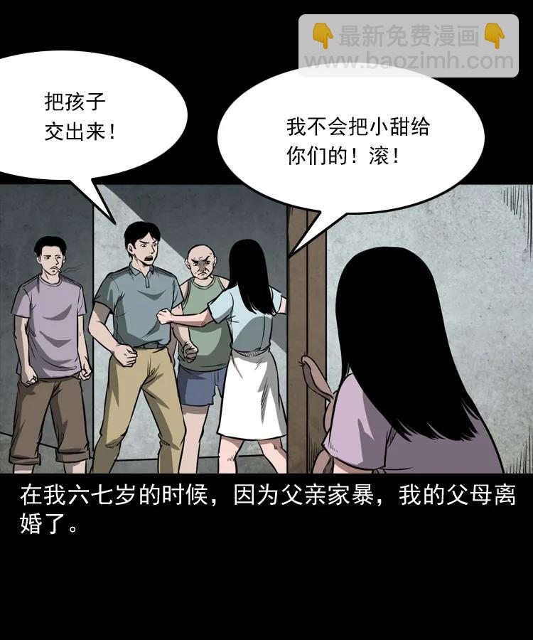 298 小姨(1/2)-第300话