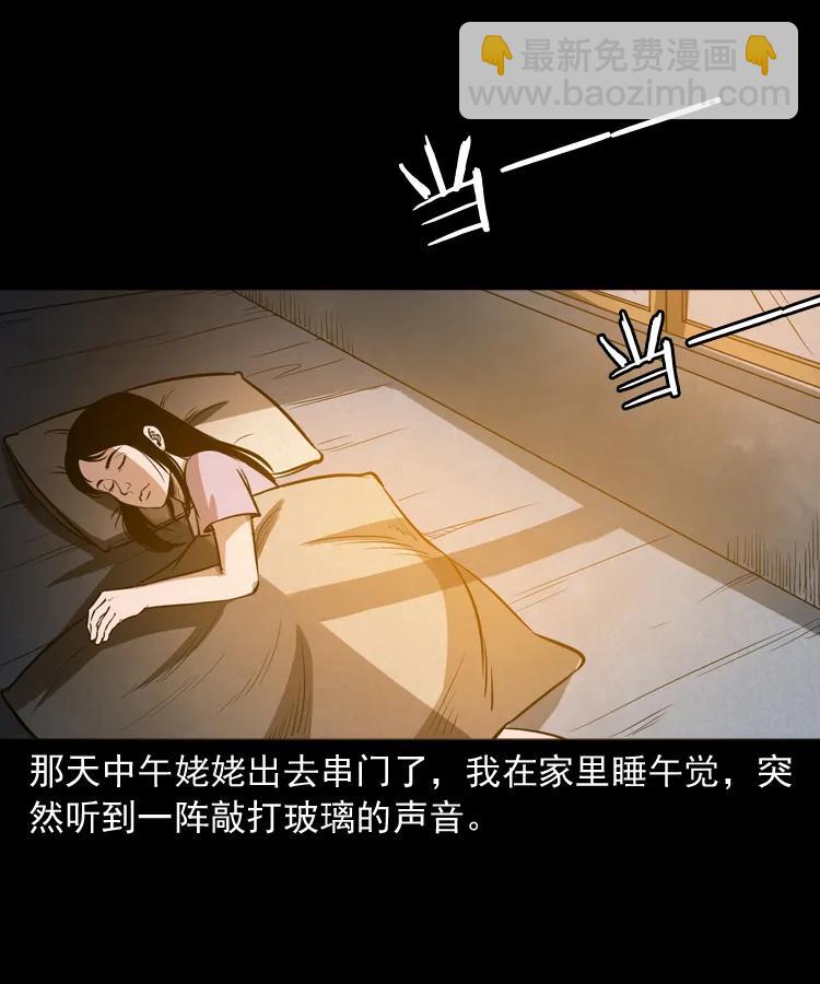 298 小姨(1/2)-第300话