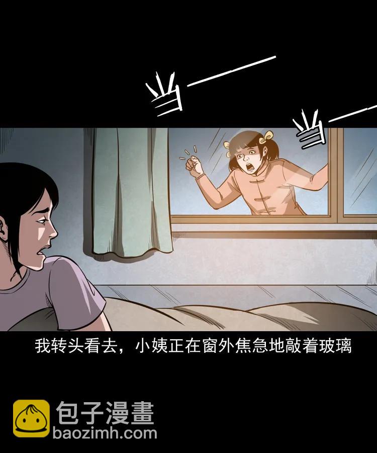 298 小姨(1/2)-第300话