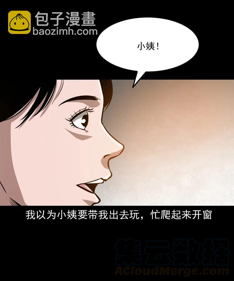 298 小姨(1/2)-第300话