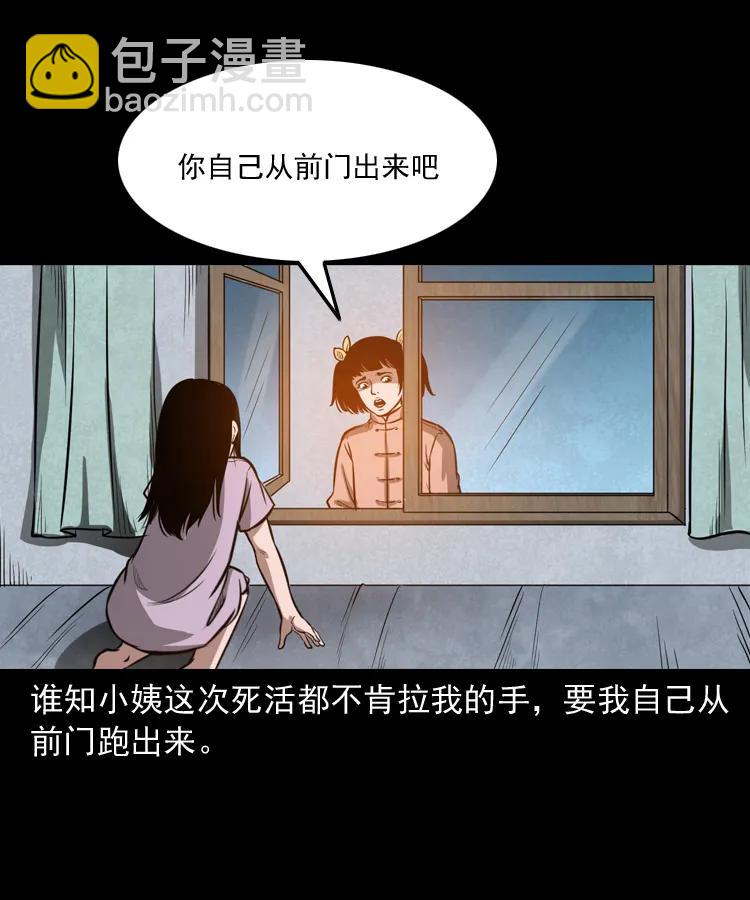 298 小姨(1/2)-第300话