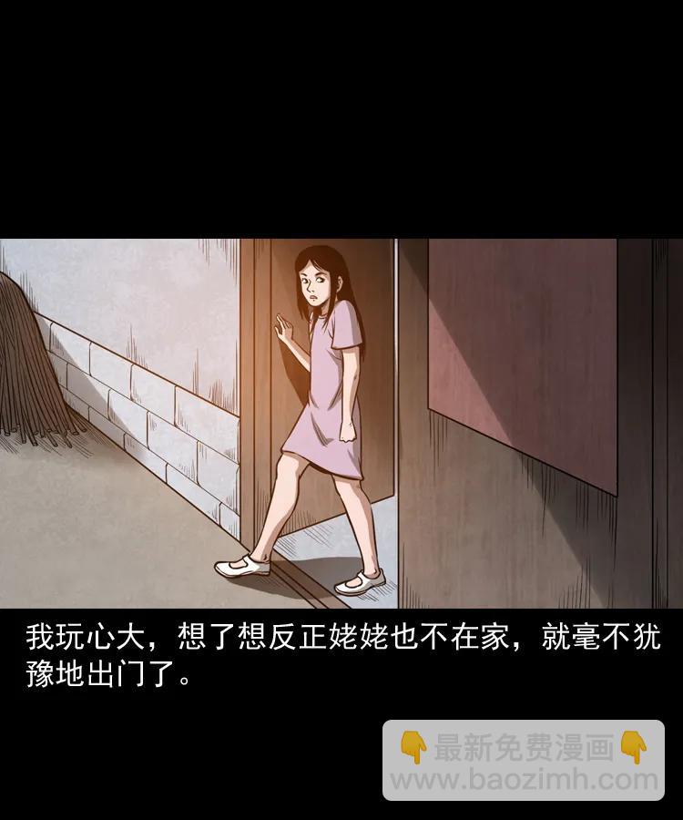 298 小姨(1/2)-第300话