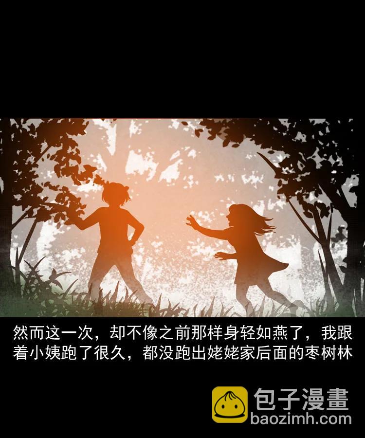298 小姨(1/2)-第300话