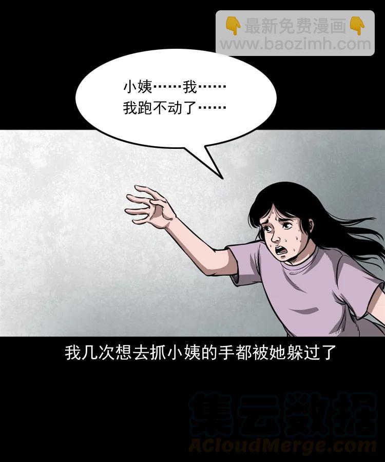 298 小姨(1/2)-第300话