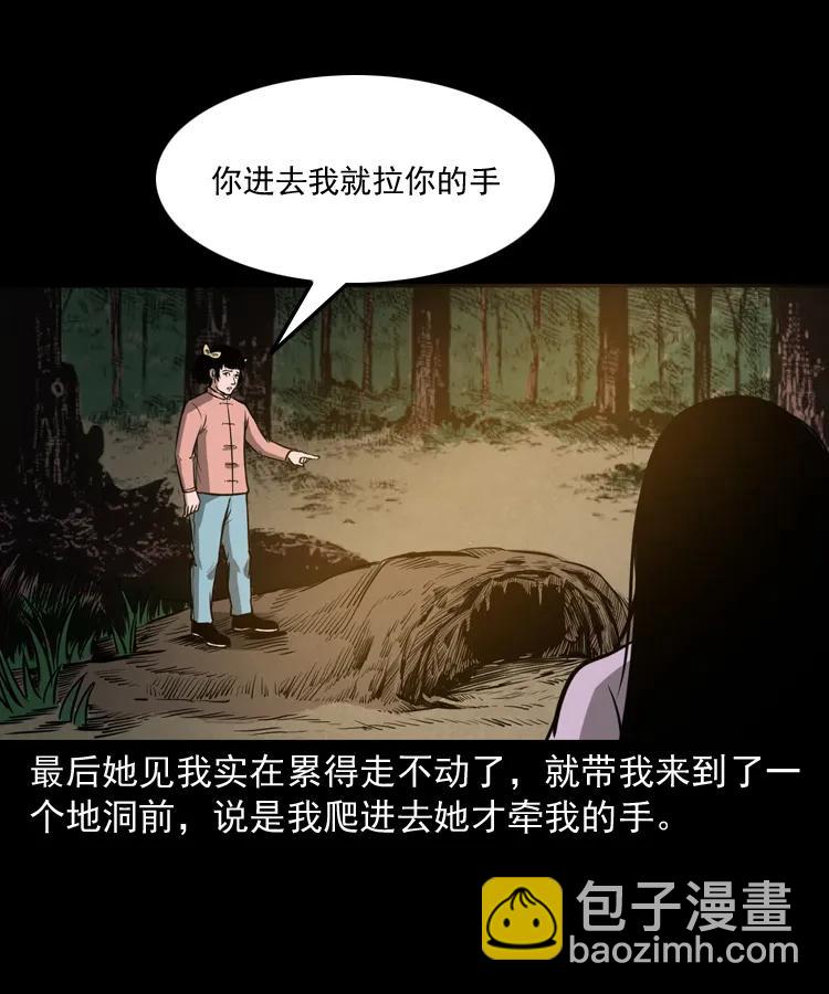 298 小姨(1/2)-第300话