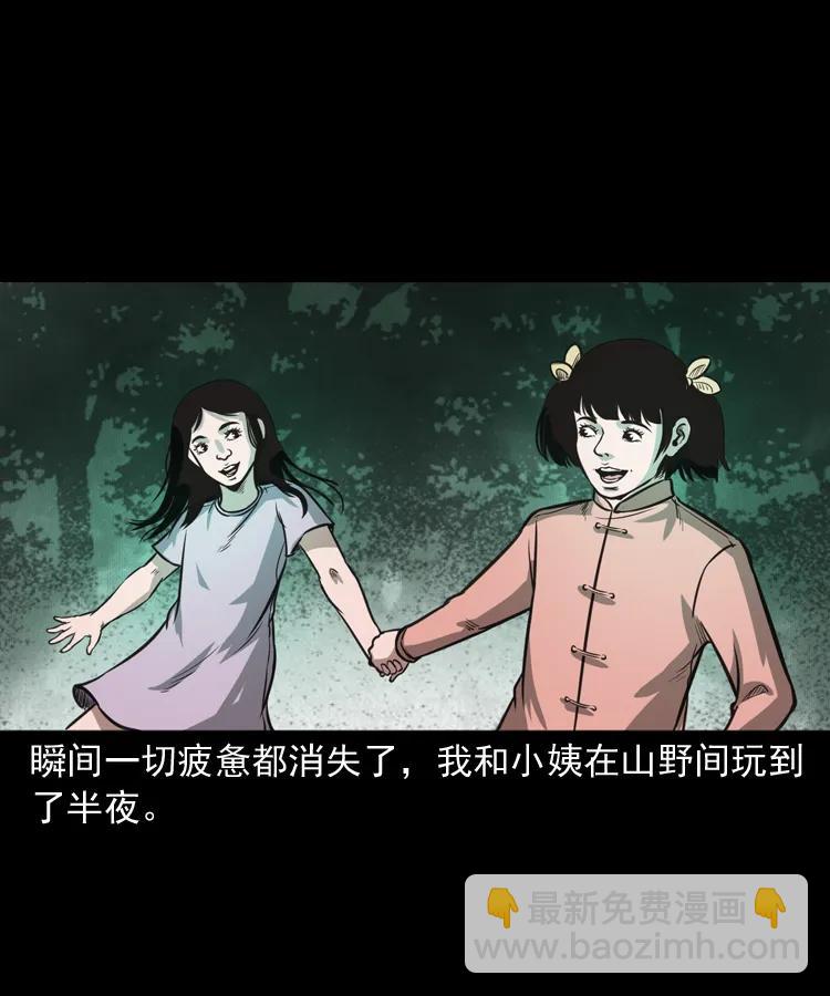 298 小姨(1/2)-第300话