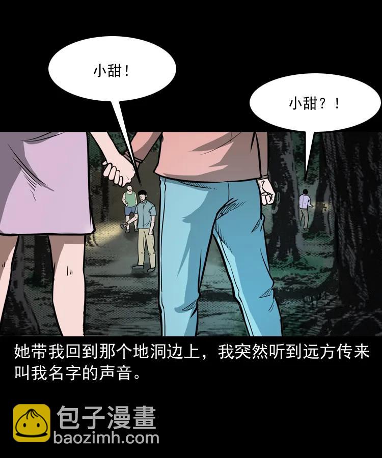 298 小姨(1/2)-第300话