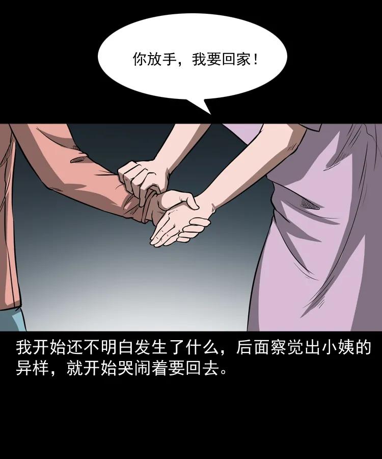 298 小姨(1/2)-第300话