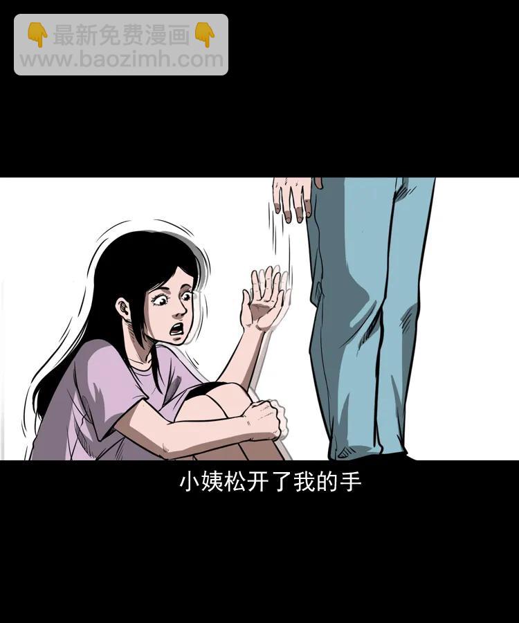 298 小姨(1/2)-第300话