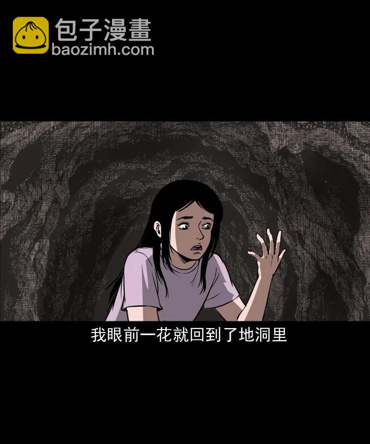 298 小姨(1/2)-第300话