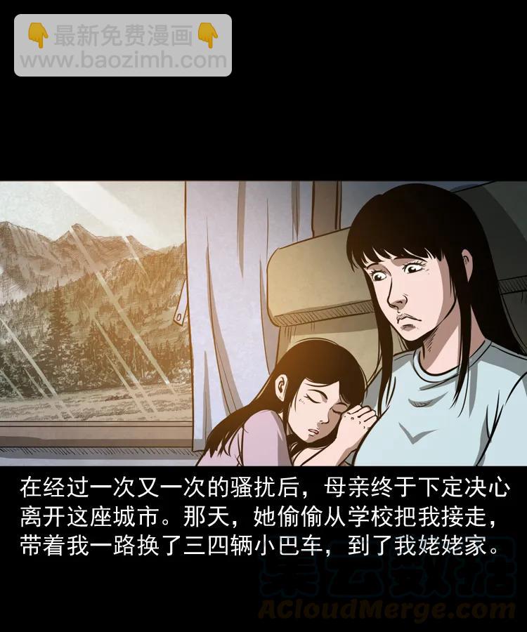 298 小姨(1/2)-第300话
