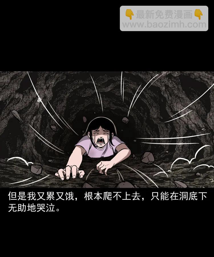 298 小姨(1/2)-第300话