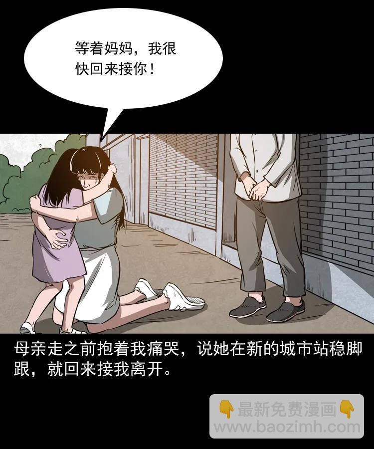 298 小姨(1/2)-第300话