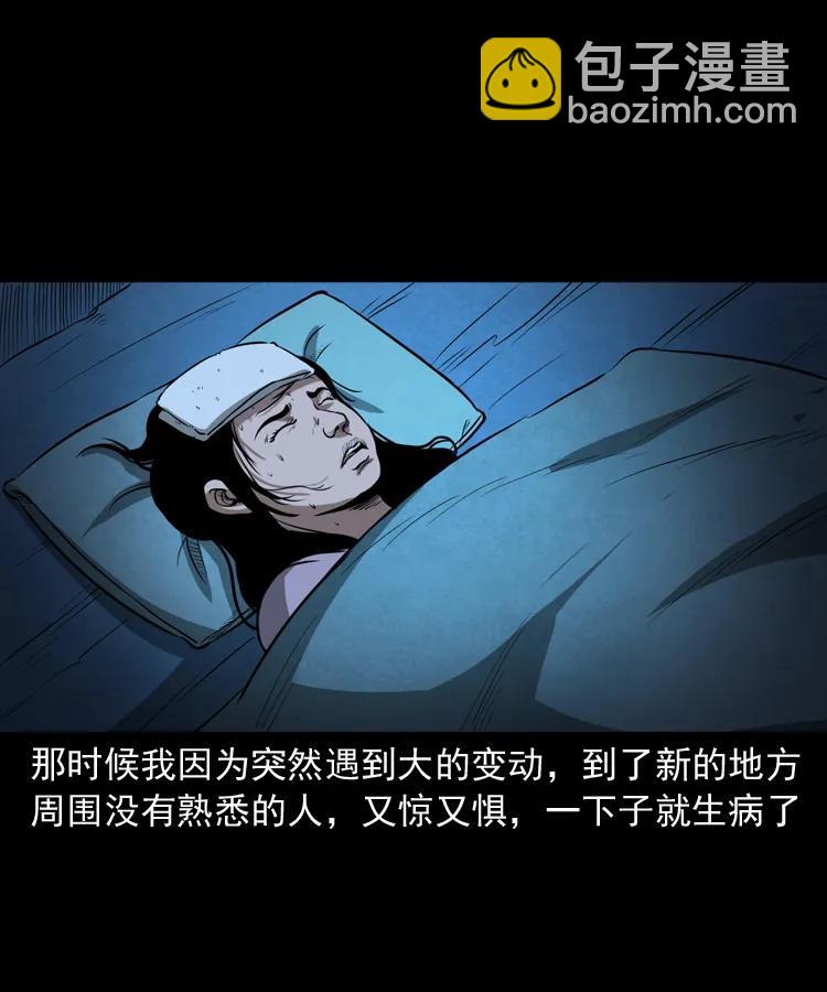298 小姨(1/2)-第300话