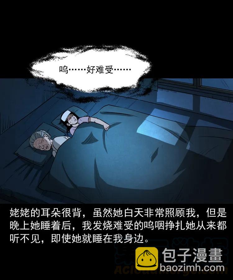 298 小姨(1/2)-第300话