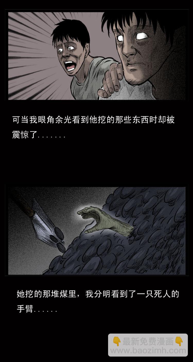 4 梦游-第4话
