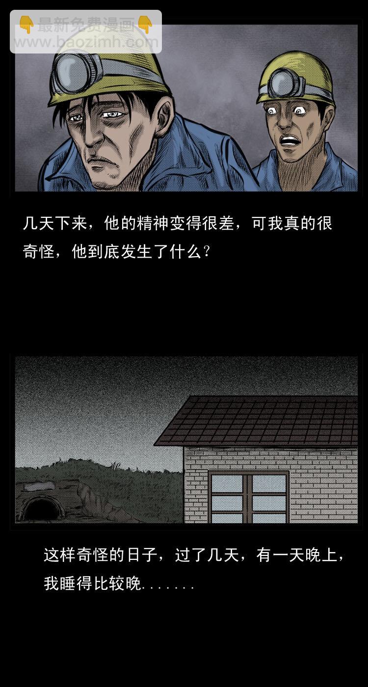 4 梦游-第4话