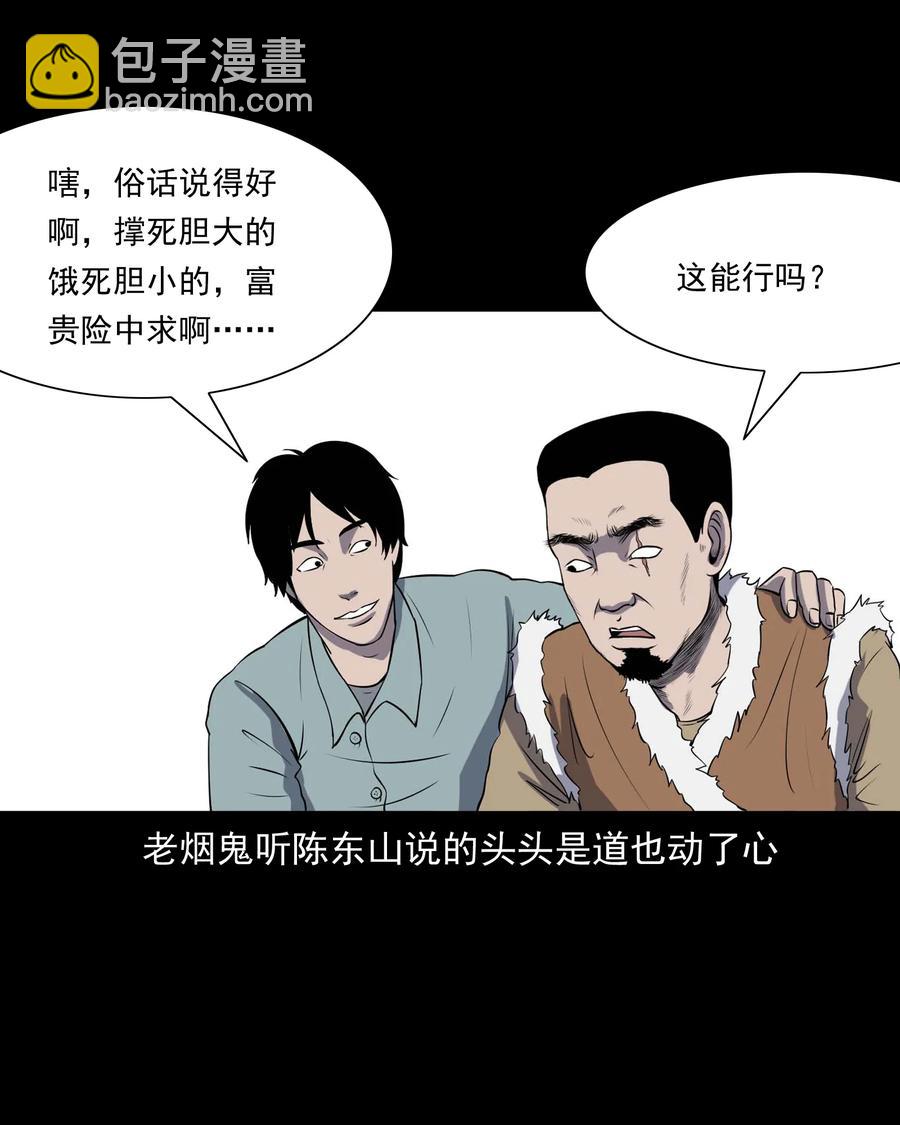 300 老烟鬼 9(1/2)-第302话