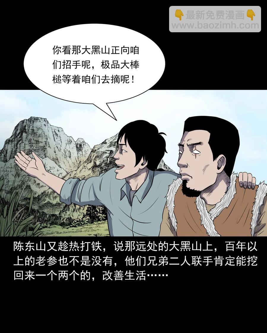 300 老烟鬼 9(1/2)-第302话