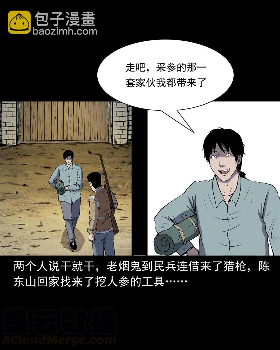 300 老烟鬼 9(1/2)-第302话