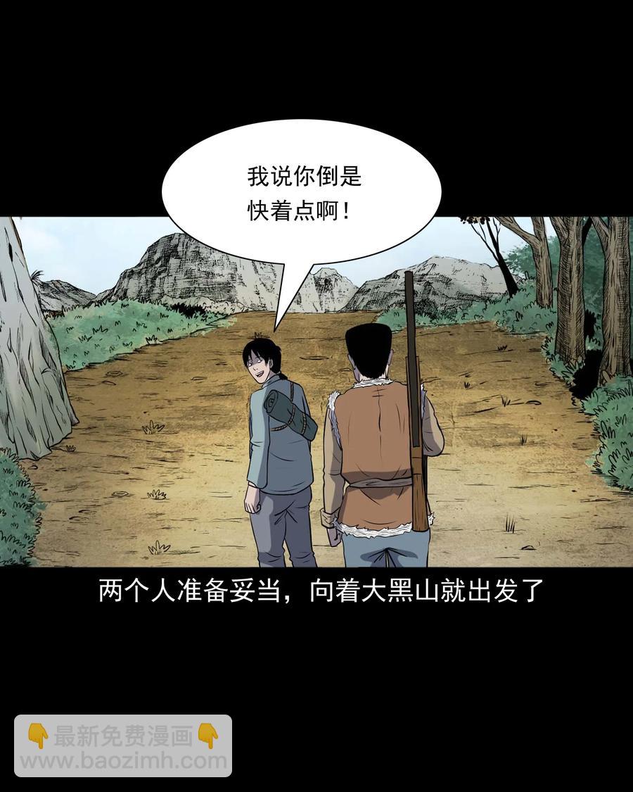 300 老烟鬼 9(1/2)-第302话