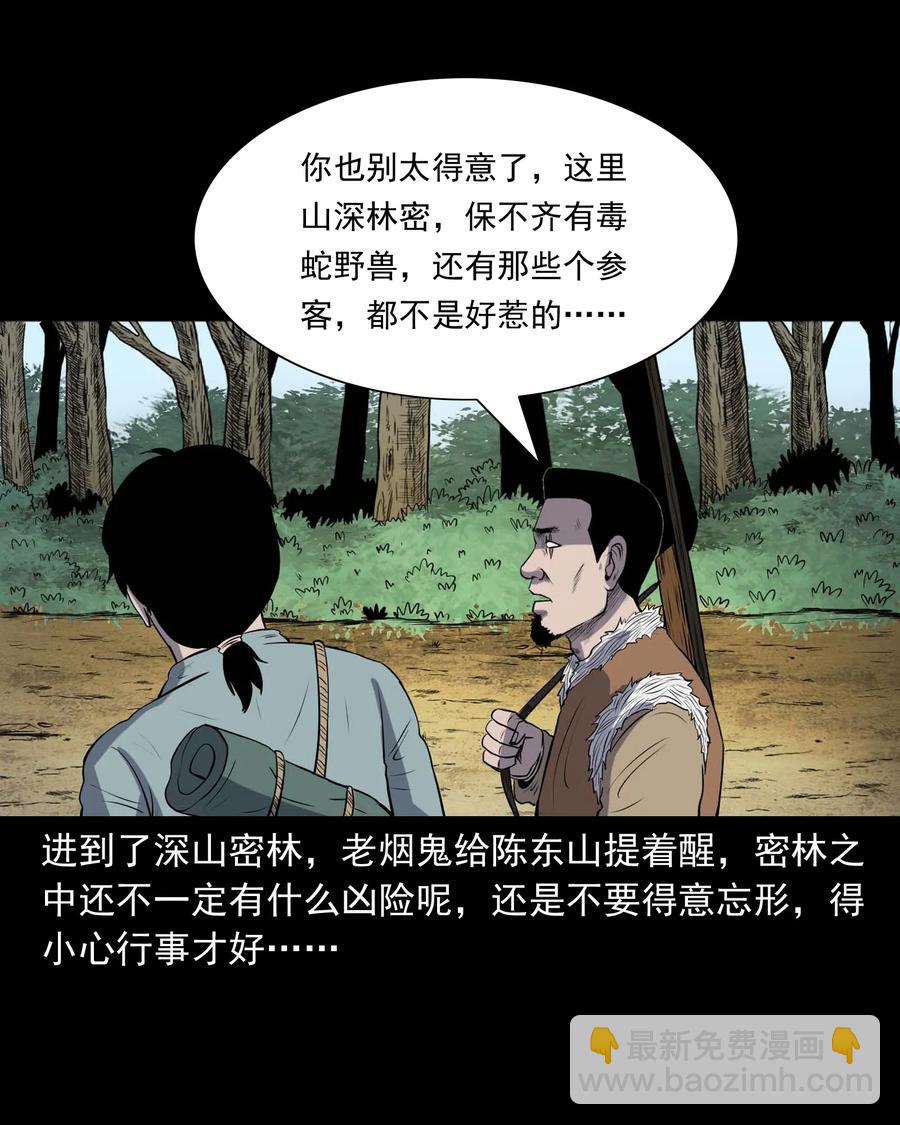 300 老烟鬼 9(1/2)-第302话