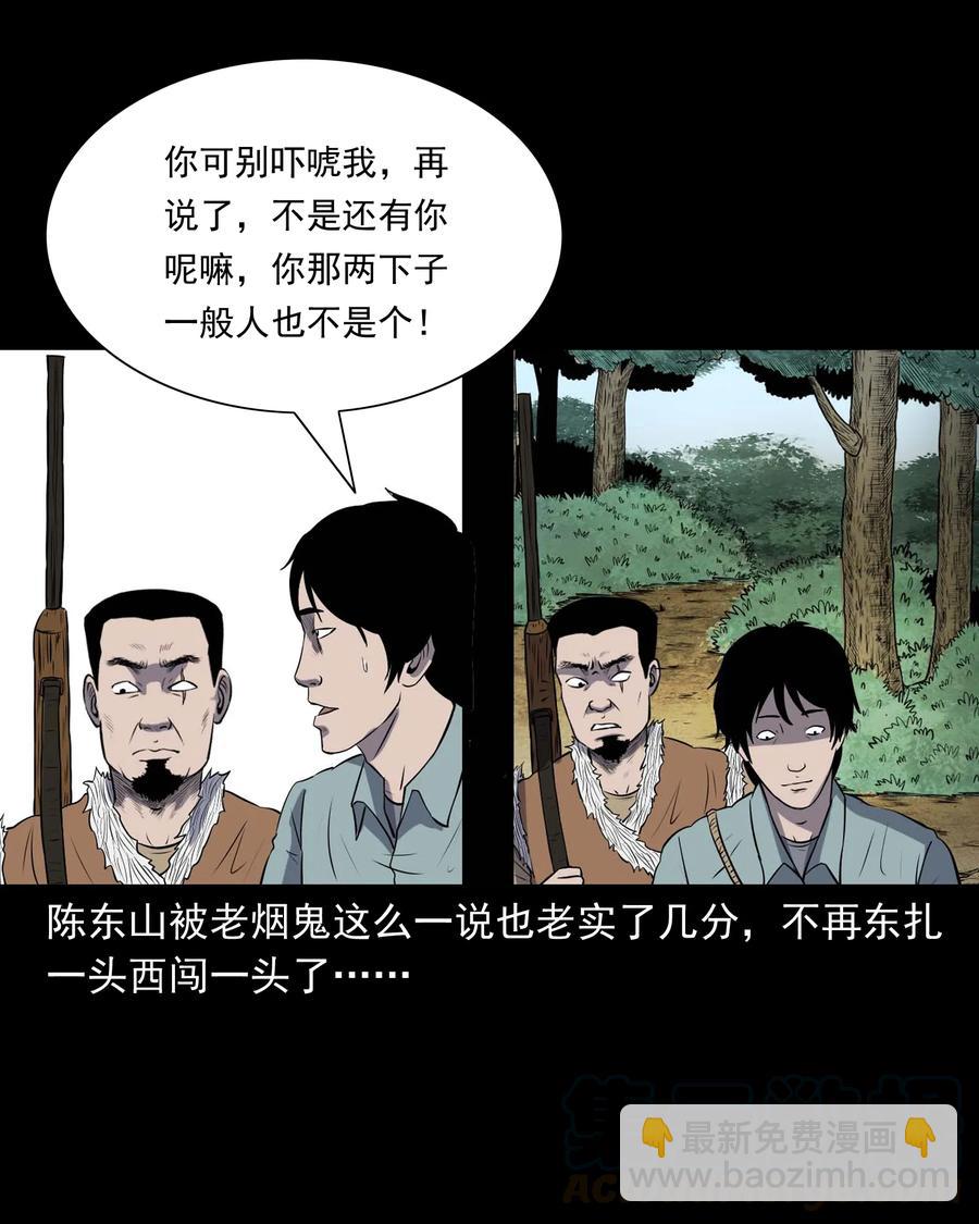 300 老烟鬼 9(1/2)-第302话