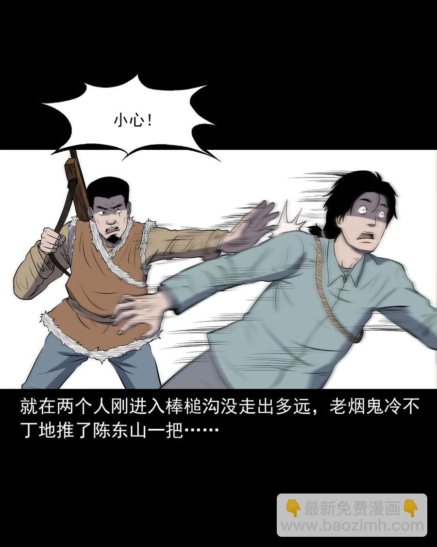 300 老烟鬼 9(1/2)-第302话