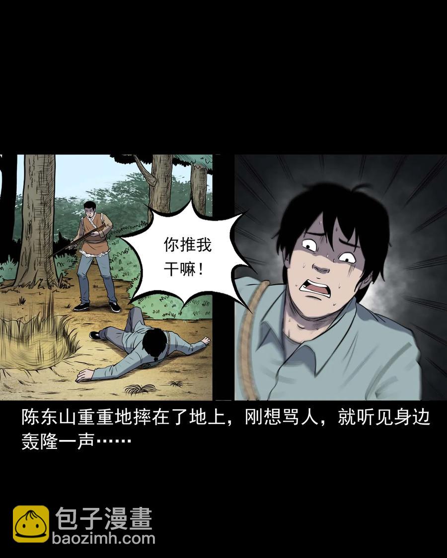 300 老烟鬼 9(1/2)-第302话
