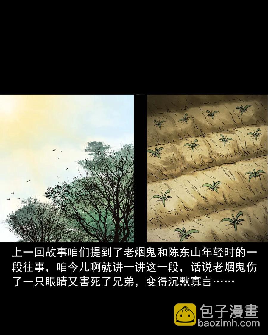 300 老烟鬼 9(1/2)-第302话