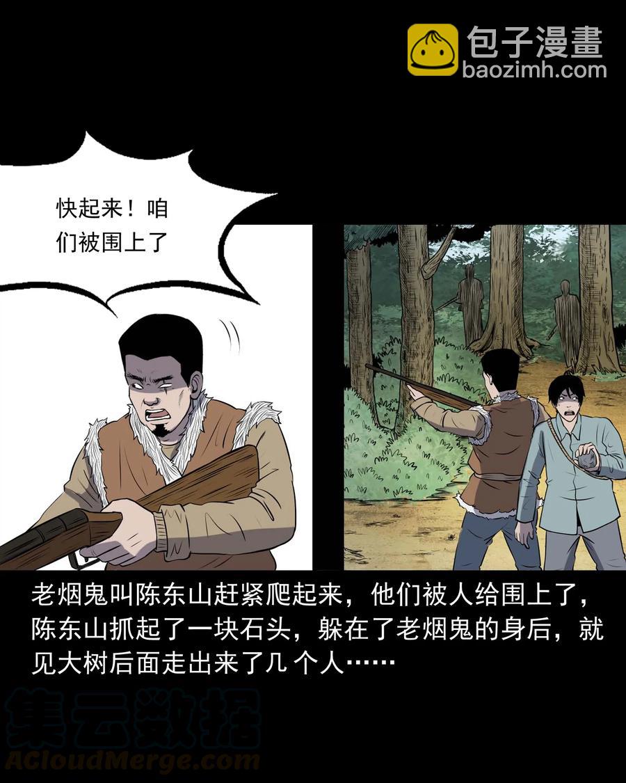 300 老烟鬼 9(1/2)-第302话