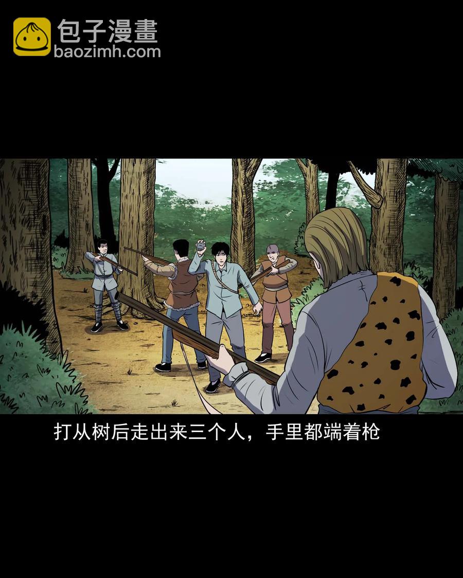 300 老烟鬼 9(1/2)-第302话