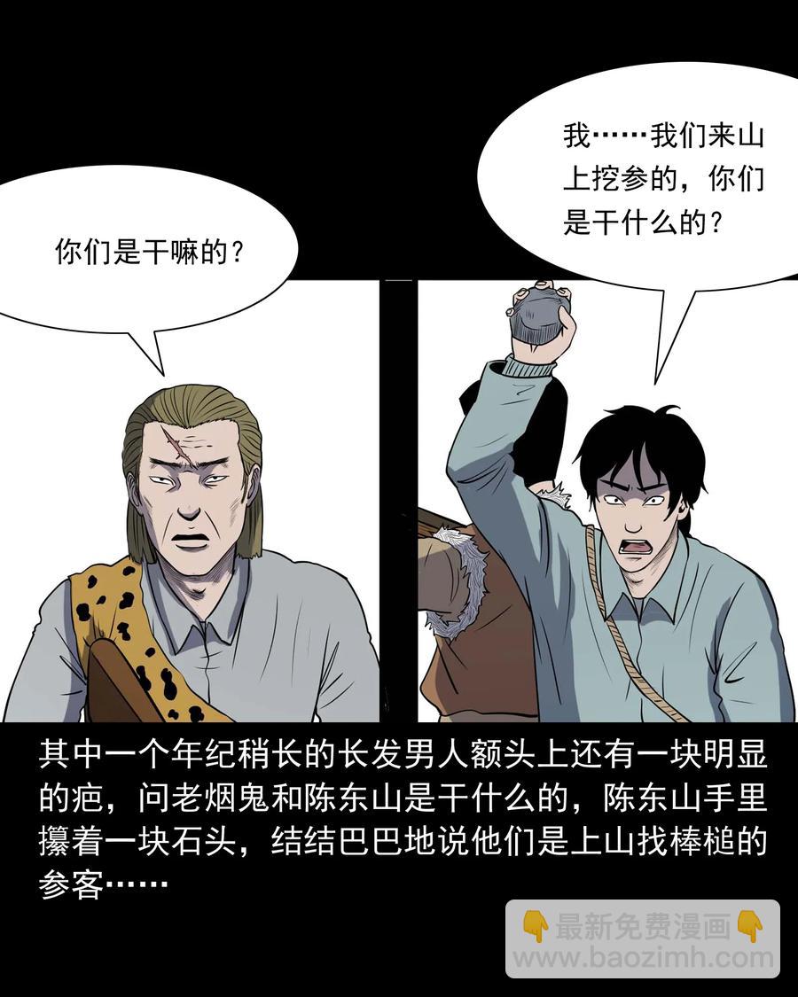 300 老烟鬼 9(1/2)-第302话
