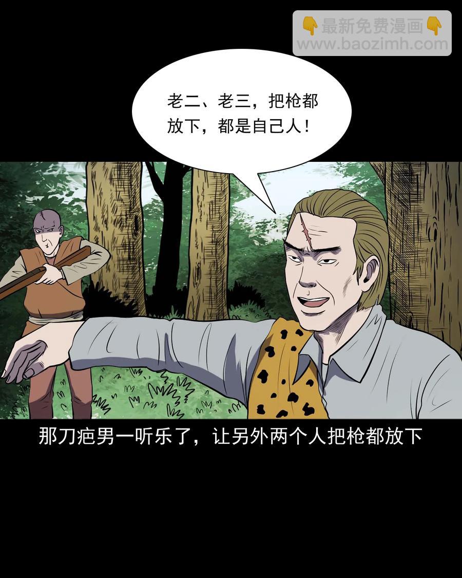 300 老烟鬼 9(1/2)-第302话