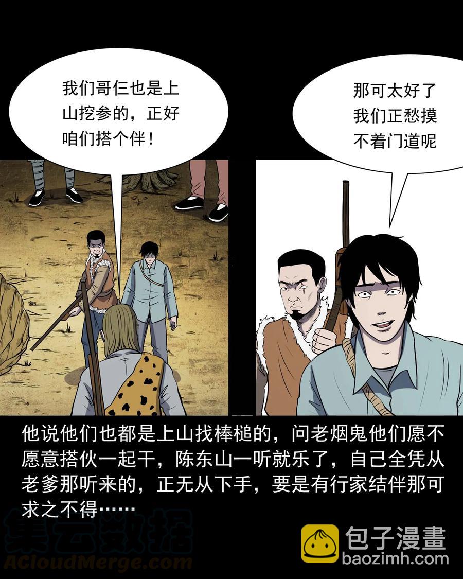300 老烟鬼 9(1/2)-第302话