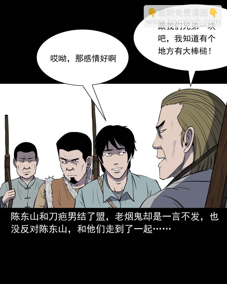 300 老烟鬼 9(1/2)-第302话