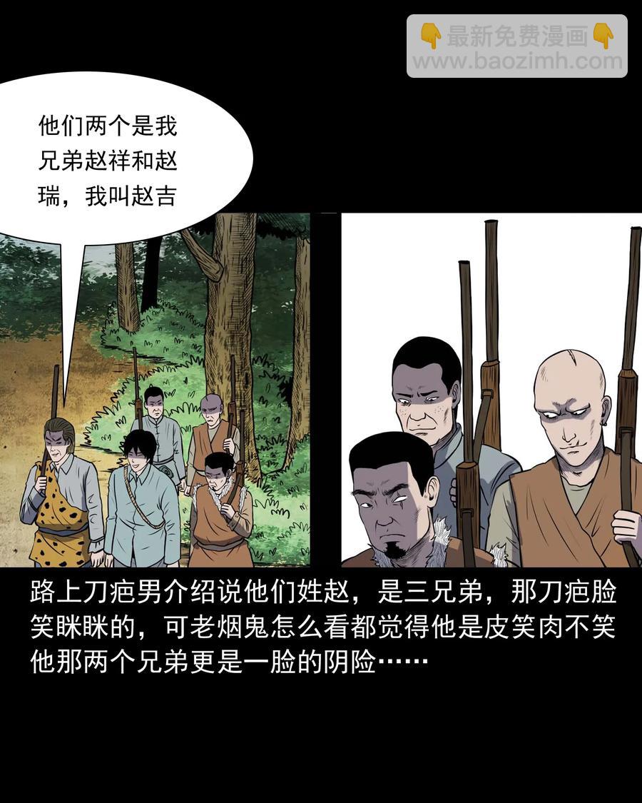 300 老烟鬼 9(1/2)-第302话