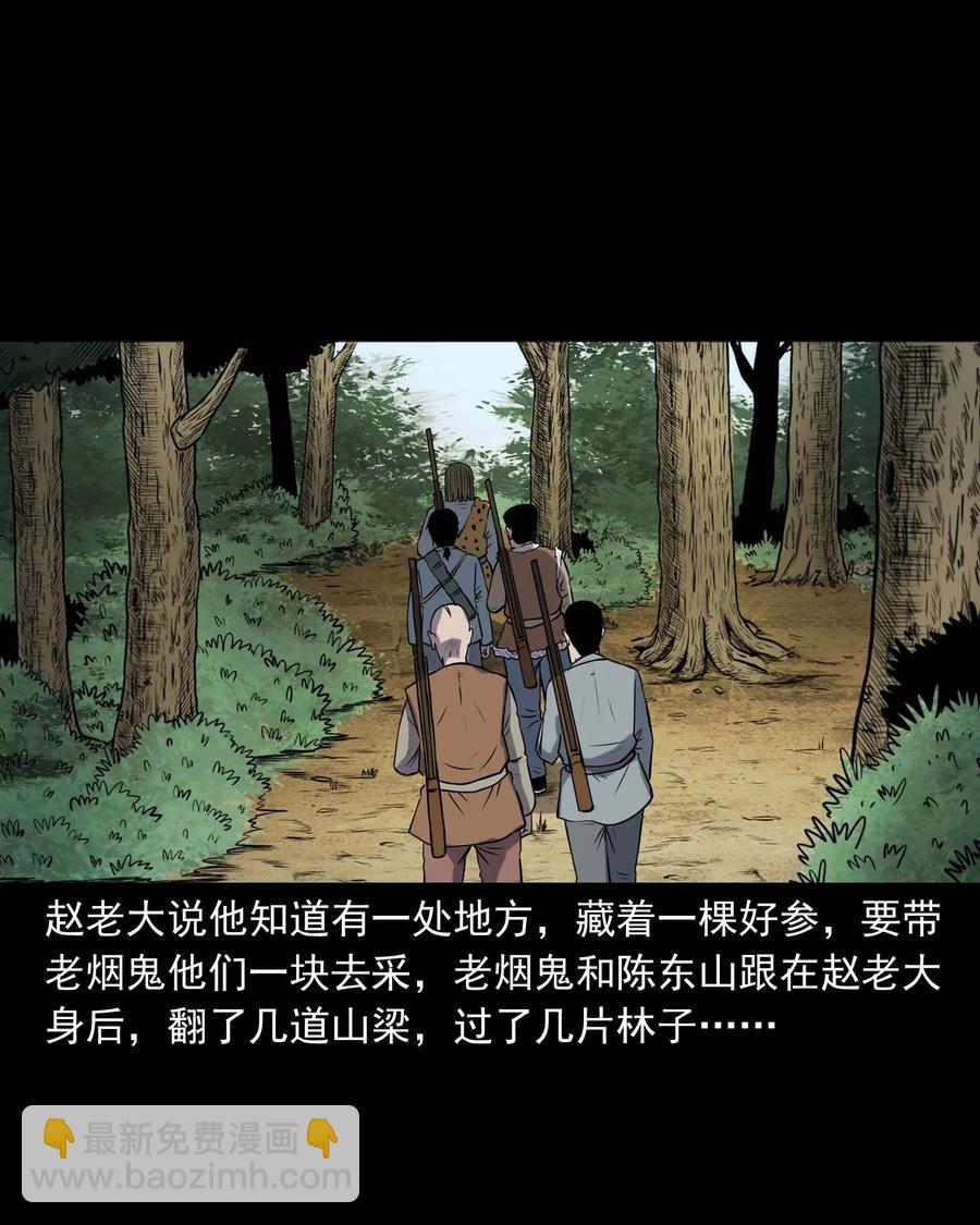 300 老烟鬼 9(1/2)-第302话