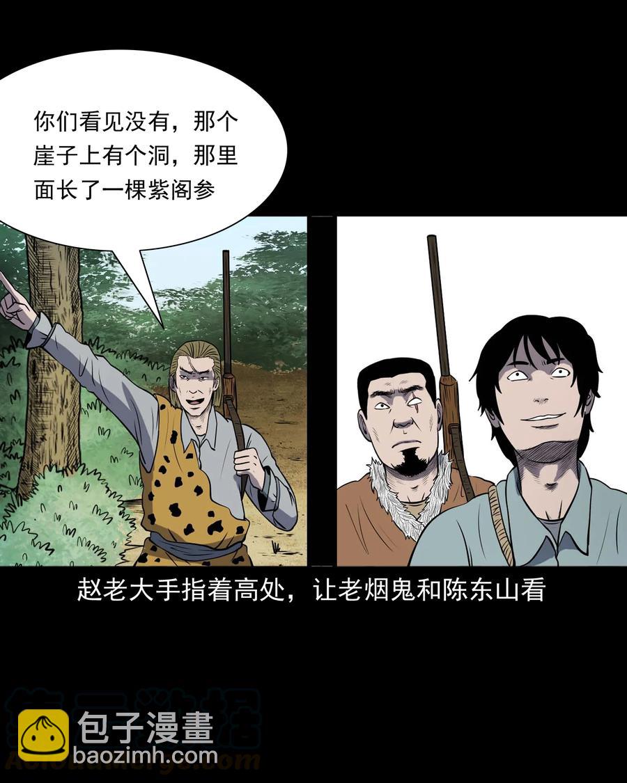 300 老烟鬼 9(1/2)-第302话
