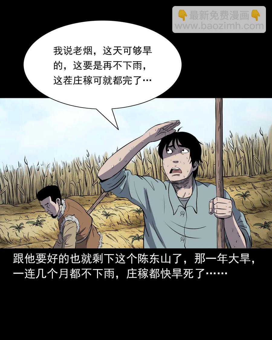 300 老烟鬼 9(1/2)-第302话