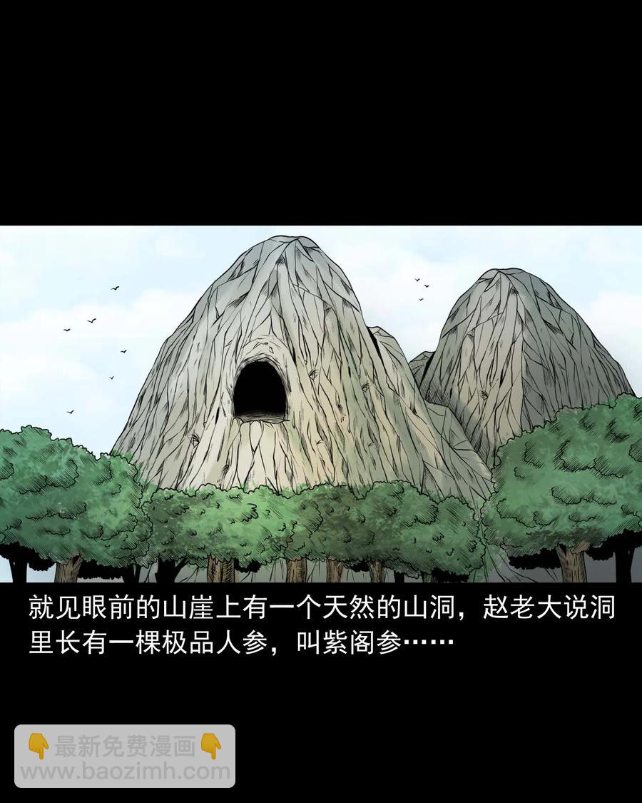 300 老烟鬼 9(1/2)-第302话