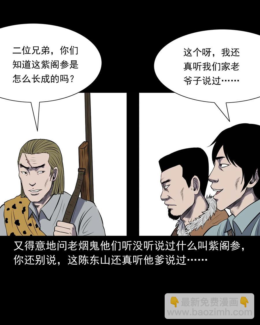 300 老烟鬼 9(1/2)-第302话